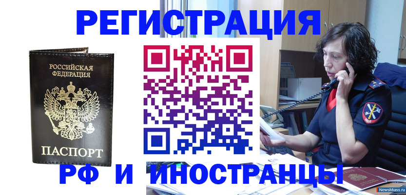 временная регистрация собственник в Усмани